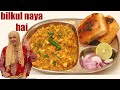 Naye style ki Anda Bhurji recipe by Cooking with benazir