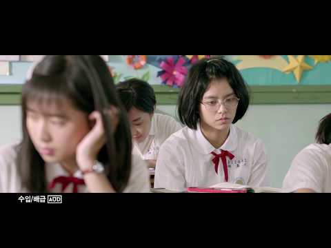 [나의 소녀시대] 티저 예고편