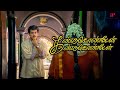 Kandukondain Kandukondain Love Scenes From First Glance To Everlasting Love Ajith Tabu