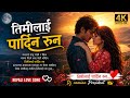 तिमीलाई पार्दिन रुन TikTok Viral Song Timlai Lardina Runa Nepali L