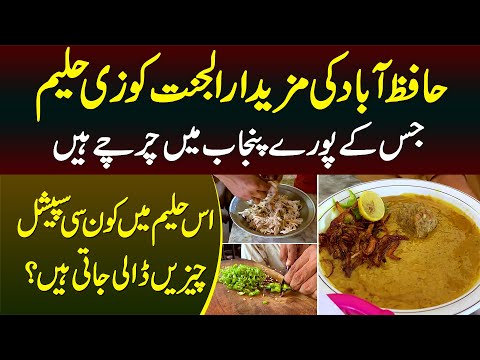 Hafizabad Ki Mazedar Al Jannat Koozi Haleem - Haleem Ki Tayari Me Konsi Cheezain Dali Jati Hain?