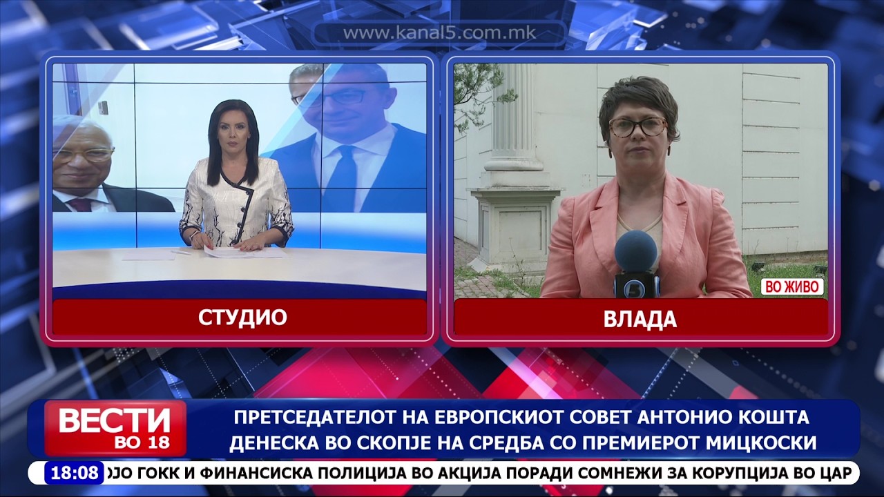 Претседателот на Европскиот Совет, Антонио Кошта, денеска во Скопје на средба со премиерот Мицкоски
