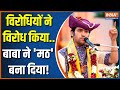 Bageshwar Dham Sarkar: Dhirendra Shastri performed Bhumi Pujan for the Math in Maharashtra's Thane