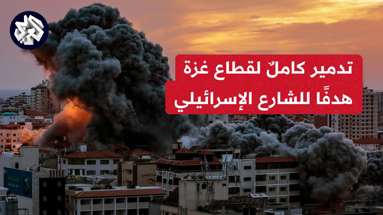 غليان في الشازع الاسرائيلي وطلبات بتدمير كلي لغزه