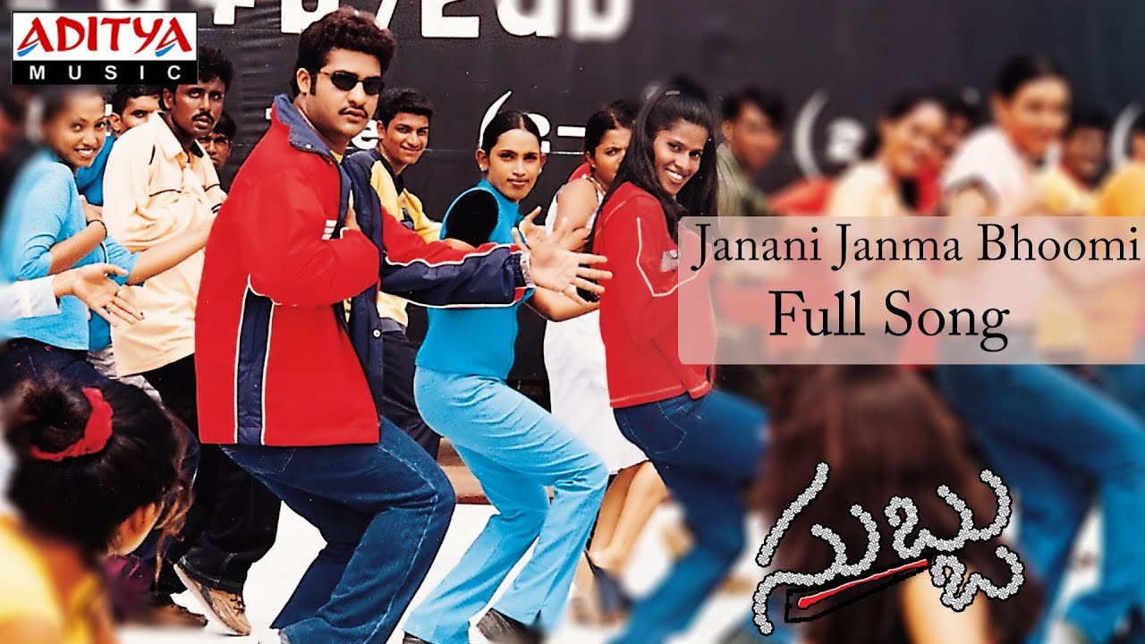 Janani Janma Bhumi lyrics from Subbu movie poster featuring Jr NTR