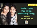 ತವರೂರ ದಾರಿಲಿ ಕಲ್ಲಿಲ್ಲ ಮುಳ್ಳಿಲ್ಲ ಸಾನ್