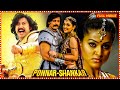 Ponnar Shankar Tamil Full Movie Pooja Chopra Prashanth Prakash Raj Sneha Rajkiran Full HD