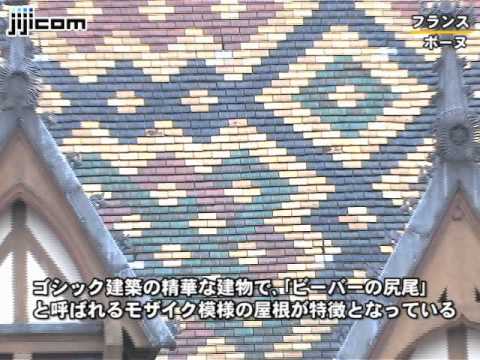 ノートルダム ド ボーヌ大学教会のファサード