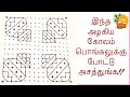 Pongal Kolam with dots|16*16 dots Pongal Kolam 2023 |பொங்கல் ஸ்பெஷல் கோலம்