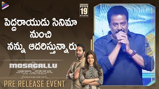 Actor Raja Ravindra Speech | Mosagallu Movie Pre Release Event | Manchu Vishnu | Kajal Aggarwal video