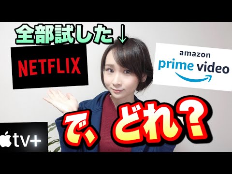 AppleはNetflixやAmazonとどのように競争したいのか