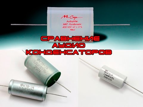 К78-34 аудио конденсатор аксиальный для акустических фильтров, для ...