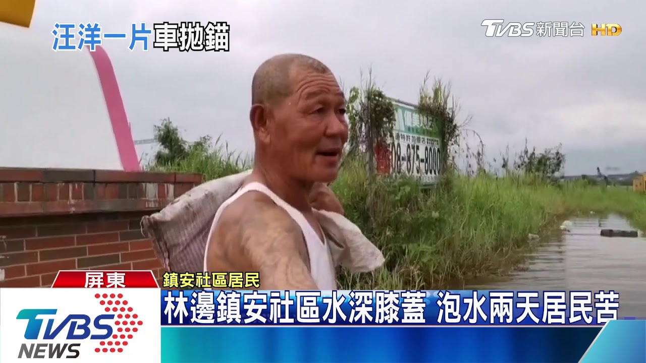 淹2天了!林邊交流道水難退 汽車紛拋錨