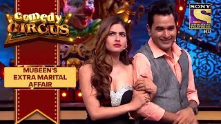 मुबीन का एक्स्ट्रा मैरिटल अफेयर | कॉमेडी सर्कस 2018