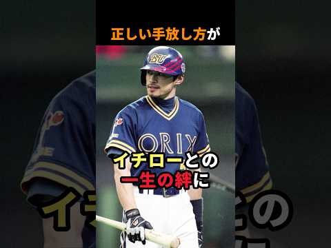 ㊗️27万回再生🎉イチローの一言にオーナーが絶句した理由 #野球 #イチロー #マリナーズ