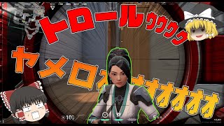 味方にトロールいても最強なら問題ない件wwww【valorant:ゆっくり実況】