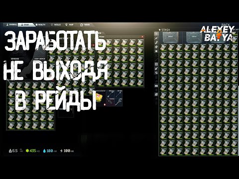 Настройки мазы в таркове