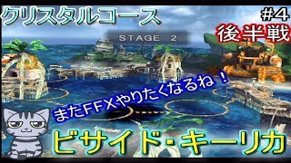 【いたストSP実況】レディー３人に弄ばれる男w#４