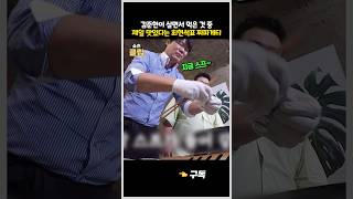 김준현이 살면서 먹은 짜파게티 중에 가장 맛있다는 최현석 셰프의 짜장라면 레시피