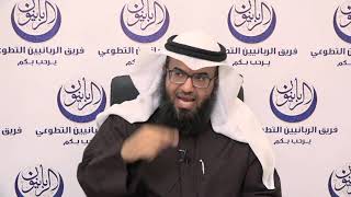 التحذير من تحريف الدين و هدم قواعده باسم السماحة و التعايش