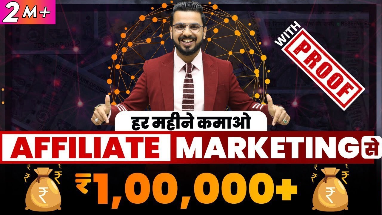 Affiliate Marketing Se Paise Kaise Kamaye? | How to Earn Money Online with Digital Marketing