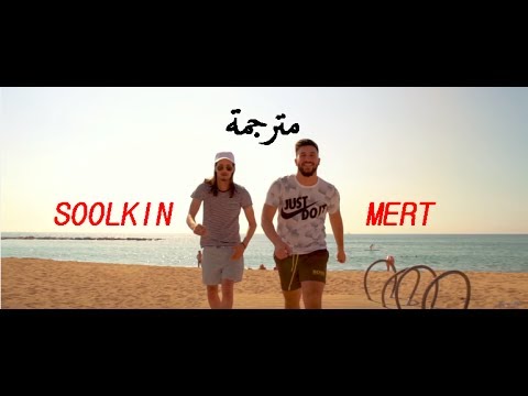 Soolking   Ajajaj  parole مترجمة