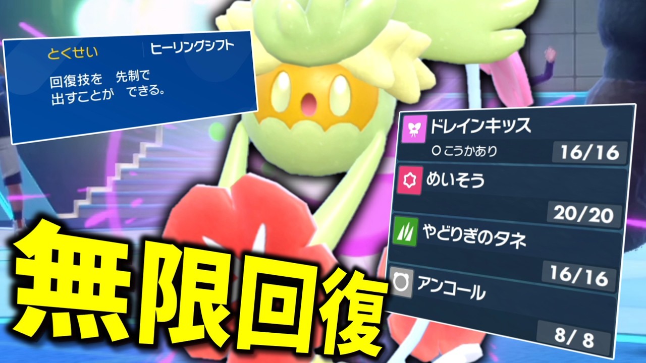 先制で無限に回復できる「キュワワー」が環境物理ポケモンに刺さりまくってた。【ゆっくり実況】【ポケモンSV】