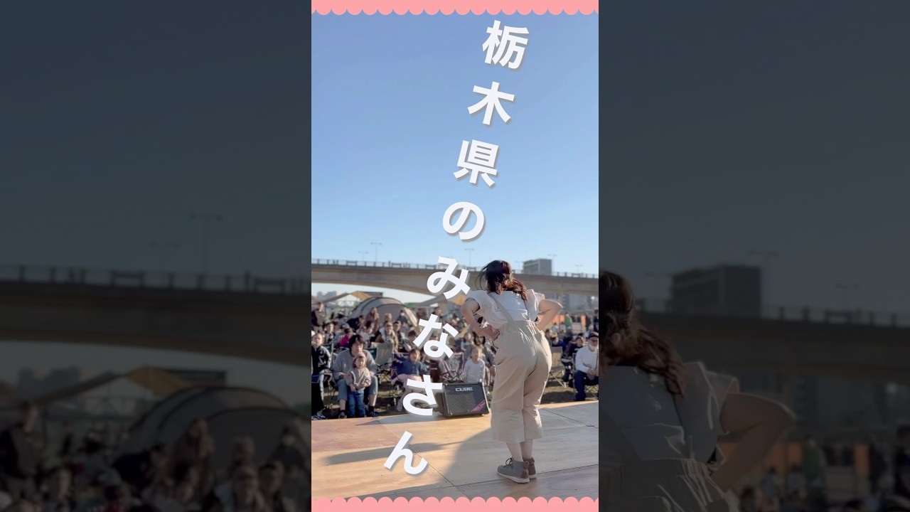 那須ハイランドパークでコンサート🎵