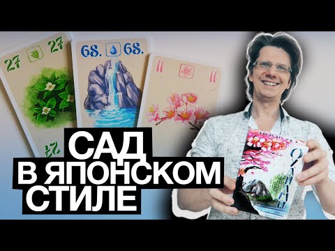 How to Create a Japanese Style Garden! And then admire the flowers! This is a tradition!