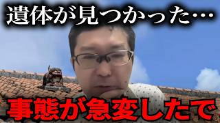 【緊急速報】とんでもないニュースが飛び込んできました…【立花孝志　新田哲史　NHK党　百条委員会　奥谷謙一　斉藤元彦】