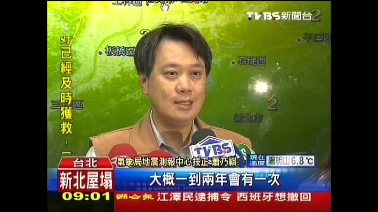 26年來最大! 陽明山深夜4級地震