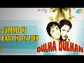 Jumme Ki Raat Ho Ya Din Dulha Dulhan Lata Mangeshkar Mukesh Songs Raj Kapoor Sadhana