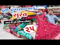 કુર્તી હોલસેલ માર્કેટ સુરત | surat kurti wholesale market | bombay market 