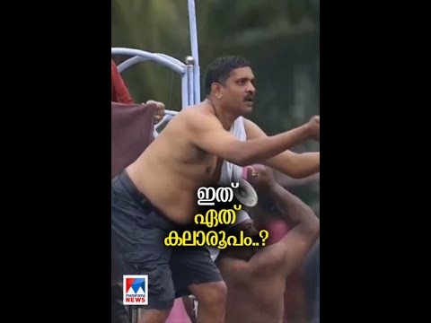 എന്നാലും ഇത് ഏത് കലാരൂപം..? ചിരിക്കാഴ്ച | Digital Trends