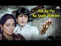 Mohammed Rafi Hits Song Pal Do Pal Ka Saath Hamara The Burning Train Jeetendra Neetu Singh