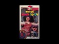 08 One And Only You The Big Comfy Couch