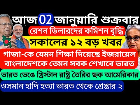 Today's Breaking News|29 December 2025 Taja Khabar|PM Modi,Mamata,WB Weather Report|Roj Bangla News|