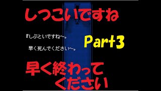 怪異症候群　チャプター3  猿夢 Part3