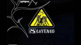 stavento - San ths limnhs ta nera