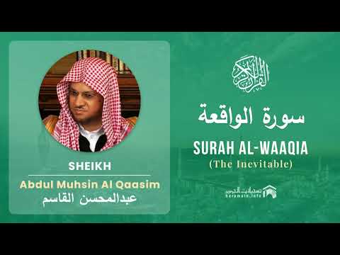 Quran 56   Surah Al Waaqia سورة الواقعة   Sheikh Abdul Muhsin Al Qasim - With English Translation