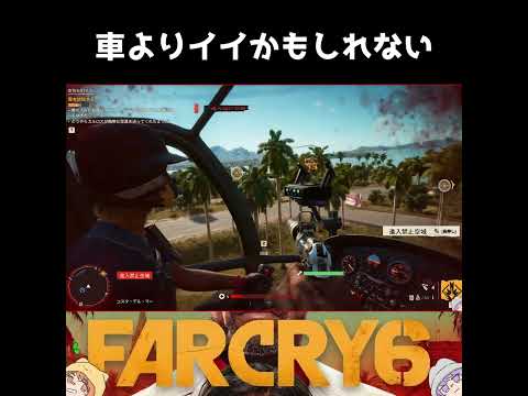Far Cry 6: リリース、設定、ゲームプレイに関するすべての情報
