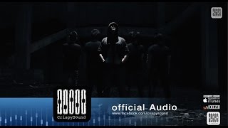 Bedroom Audio - ใครคนนั้น (Official Audio)