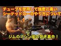 自宅でマシン並みのシーテッドローイングのやり方を思いついた