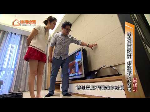 愛犬主題設計 舒適宜人休閒宅