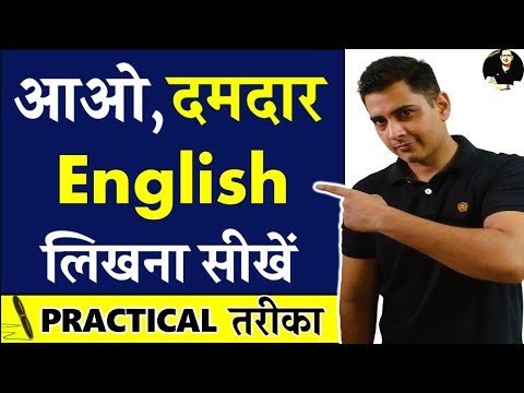 English Writing Skills Improvement || How To Improve English Writing Skills || English Translation