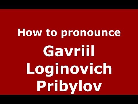 How to pronounce Gavriil Loginovich Pribylov (Russian/Russia) - PronounceNames.com