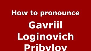 How to pronounce Gavriil Loginovich Pribylov