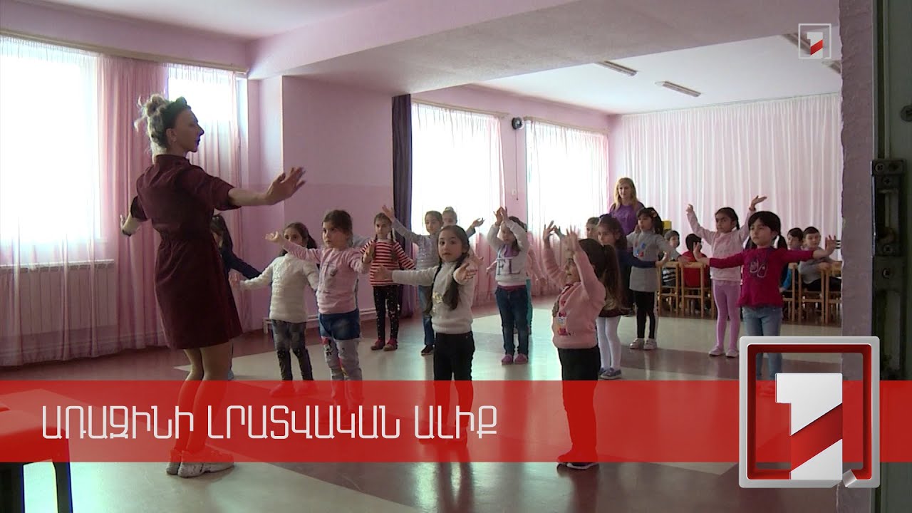 Աշխատողների ընտրության միասնական կարգ՝ նախադպրոցական ուսումնական հաստատություններում