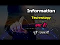 What Is Information Technology With Full Information Hindi Quick Support