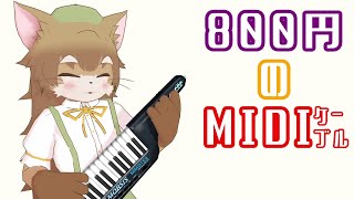 Video thumbnail for MIDI-USBケーブル🎹CASIOのGZ-5というキーボードをパソコンに接続したくて安いのを買ったけど微妙な結果になっちゃったにゃ【Cakewalk by BandLab, 3tene】 by カチュアさんの動画